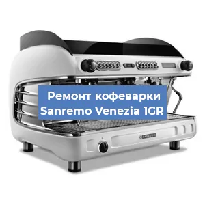 Замена мотора кофемолки на кофемашине Sanremo Venezia 1GR в Москве